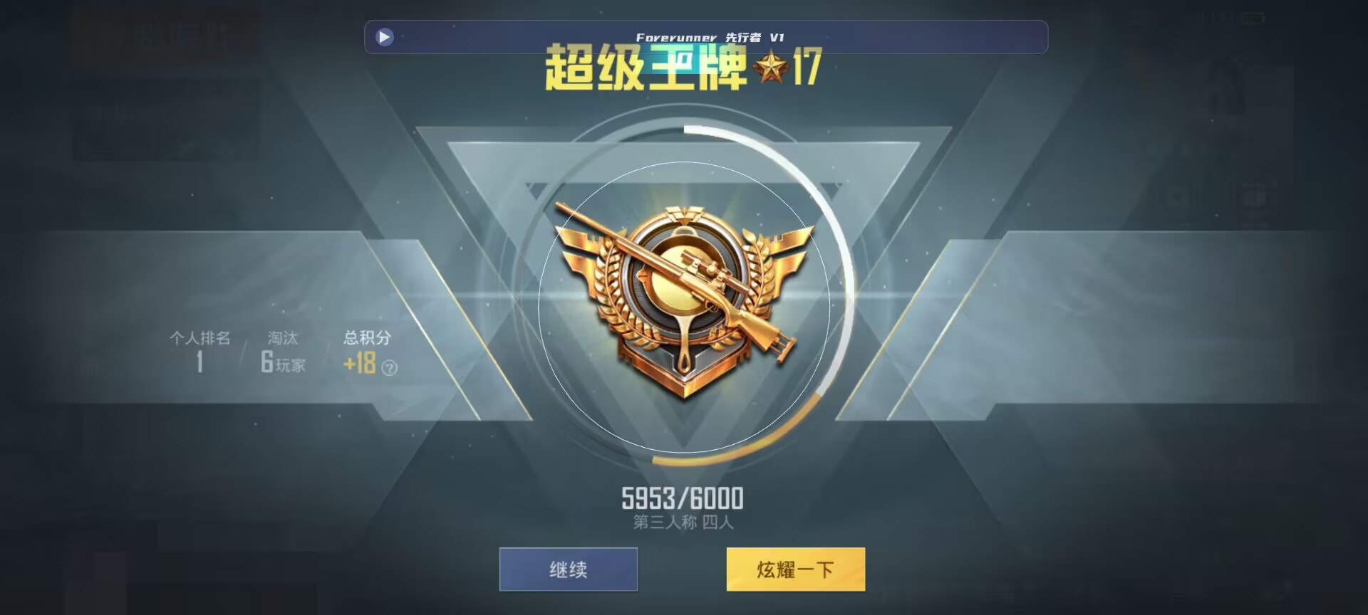 和平精英鸡腿辅助自瞄 - ��ƽ��Ӣ���������ʵ¼辅助预览图